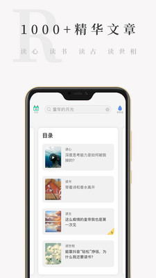 天天小读安卓版下载  v4.3.0图3