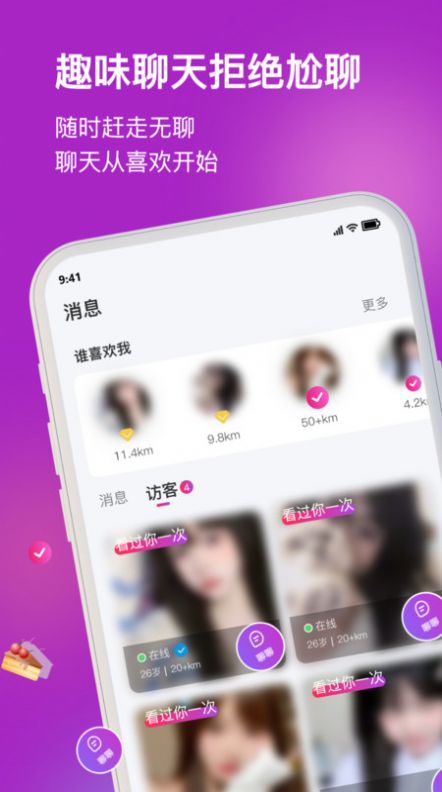 夕颜社交app