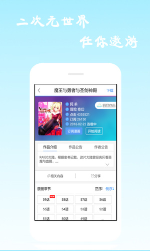 漫画海洋app  v6.0.4图5