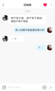皇冠交友免费版官网下载安装最新版  v1.0.1图1