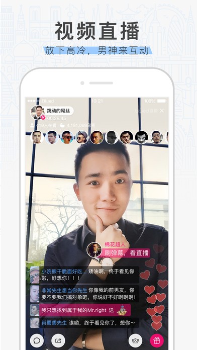 布鲁帝交友软件2022版下载极速版安装苹果