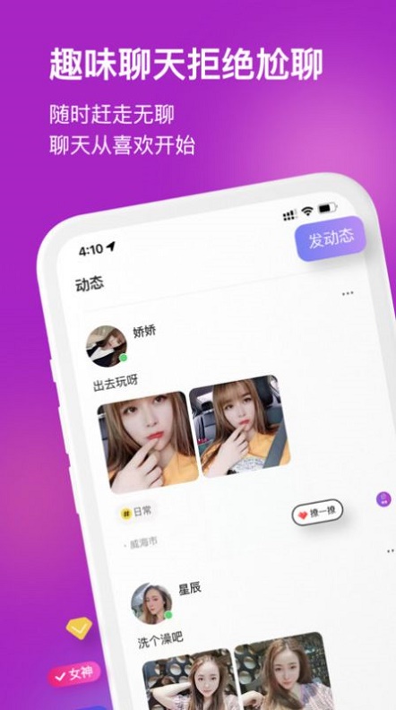 夕颜社交app  v1.0.0图1