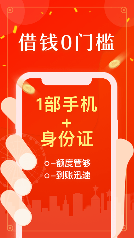 海豹分期手机版下载安装最新版苹果  v2.0图3