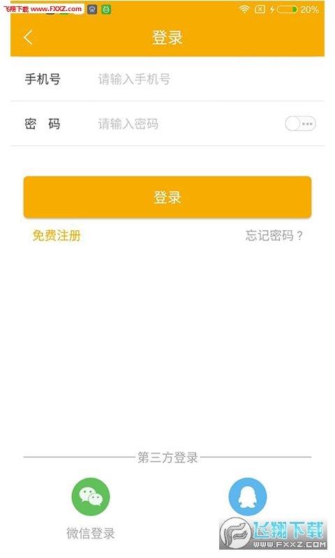 易工车主