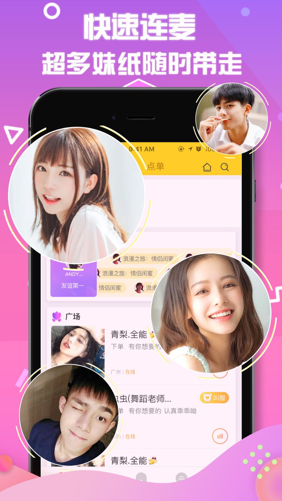 小逗交友免费版下载安卓版苹果