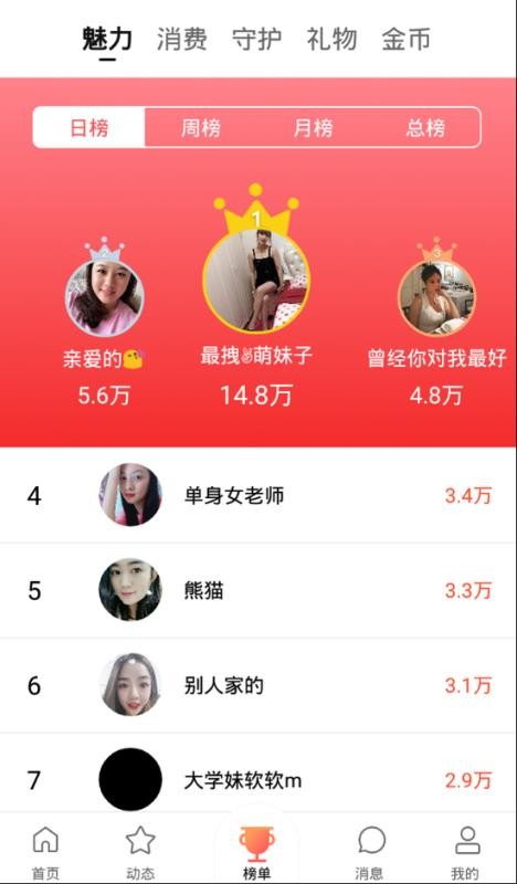 清语ios版  v1.2.6图3