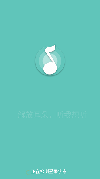 原声app最新版本下载