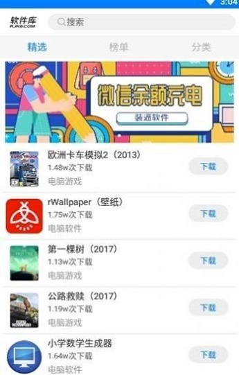 开车软件库2024  v1.0图2