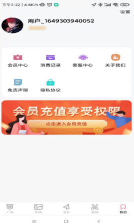 乐剪  v1.0图2