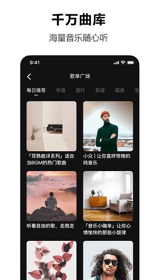 音乐汽水音乐最新版下载免费听