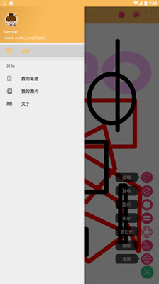 随笔画板