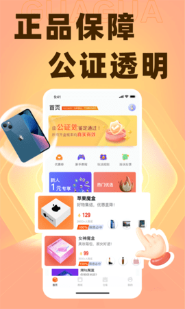 呱呱盲盒  v1.2.0图1