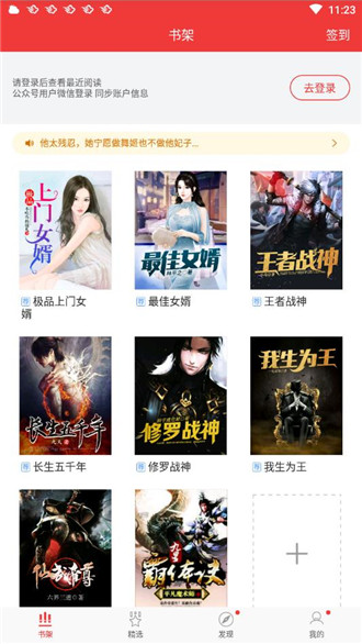 万读app免费阅读下载安装苹果版  v3.5.2图1
