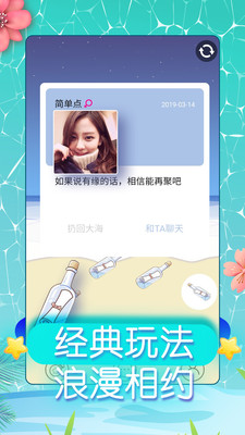 网易同城约会电脑版官网