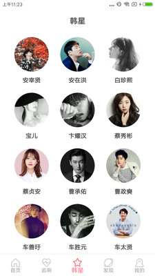 韩剧迷之家app下载苹果手机版免费观看  v2.7.0图4