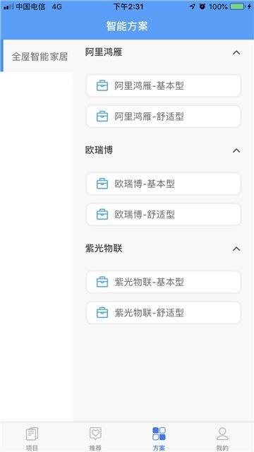 报价优选