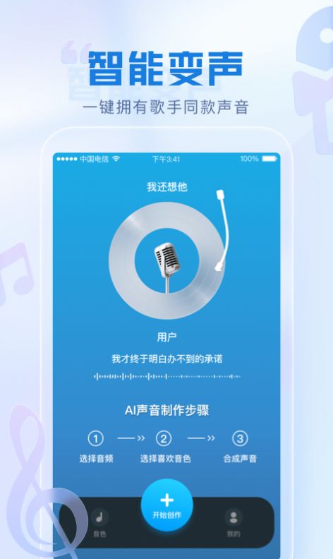 瞬火好声音最新版下载  v1.0.0图2