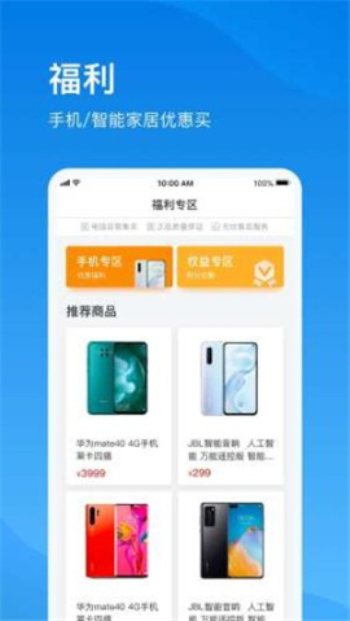 上海电信安卓版  v1.0图3