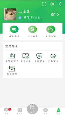 龟寿堂医疗  v1.0.1图2