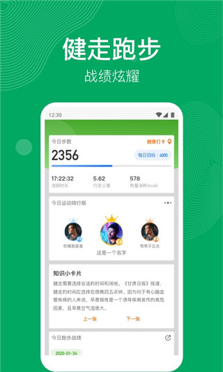 开心运动最新版本下载安装苹果手机  v1.1.2图4