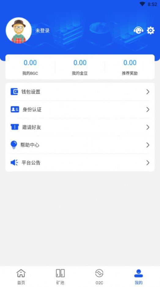 bgc超级公链免费版  v1.8.4图3