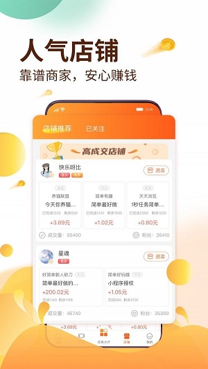 天下威客手机版下载安装最新版  v1.1图1