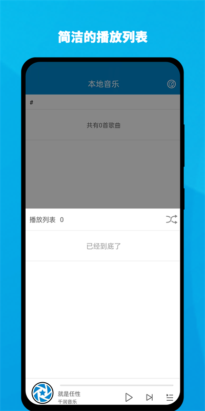 千润音乐安卓版下载官网  v1.0.3图3
