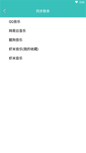 仙乐音乐最新版本