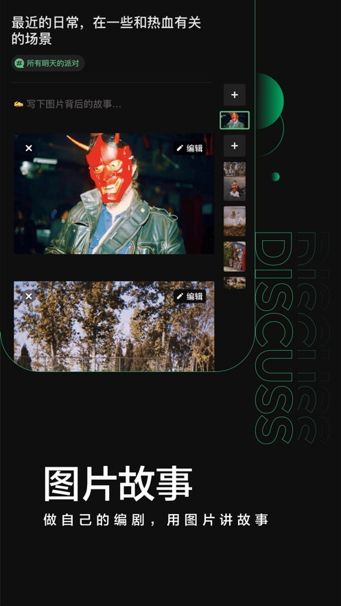 before社区app  v1.3.1图3