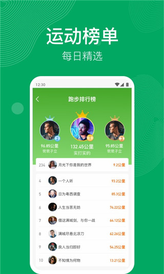开心运动免费版下载苹果手机安装  v1.1.2图3