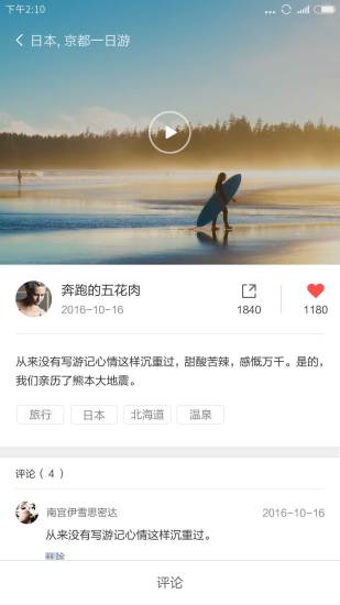 米家全景相机  v1.6.6图1