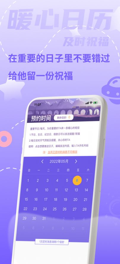 一封来信手机版下载安装苹果  v1.0.0图2