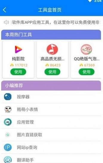 开车软件库最新版
