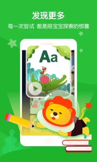 叮咚课堂少儿英语app下载官网免费观看  v2.3.2图3