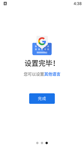 Gboard安卓版  v7a图3