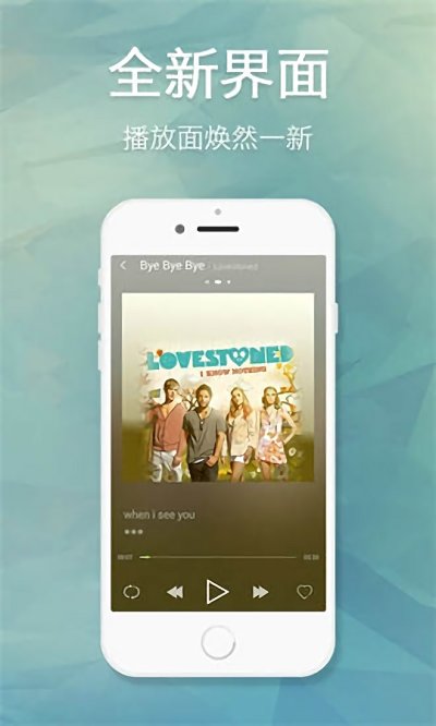 天天动听手机版8.4.1  v7.9.2图3