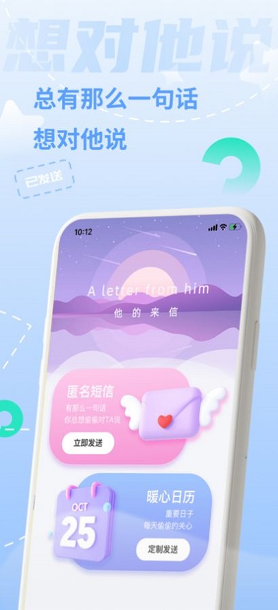 一封来信手机版下载安装苹果