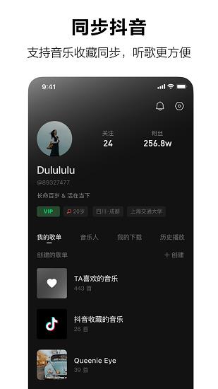 音乐汽水音乐免费版下载安卓最新版手机铃声  v1.0.0图1