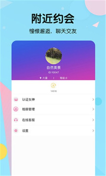 比邻下载
