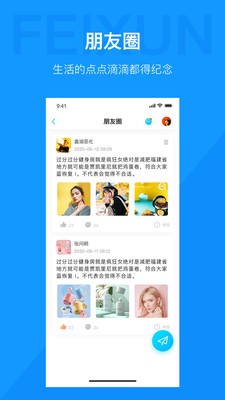 飞讯im下载地址