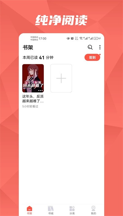 热文小说免费版全文阅读  vv1.2.1图4