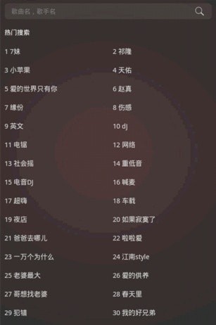 dj音乐播放器下载安装  v1.0图3