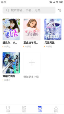 爱看小说免费版在线阅读