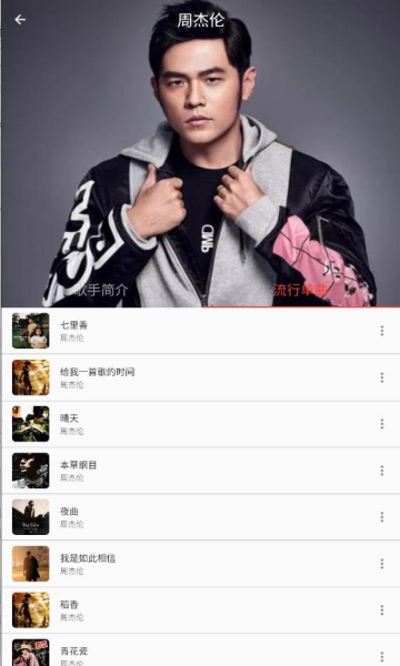 蛋播音乐app最新版本下载  v2.0.1图1