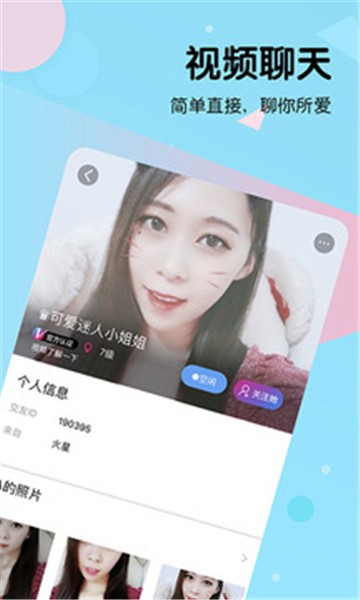 比邻下载  v2.8.2图1