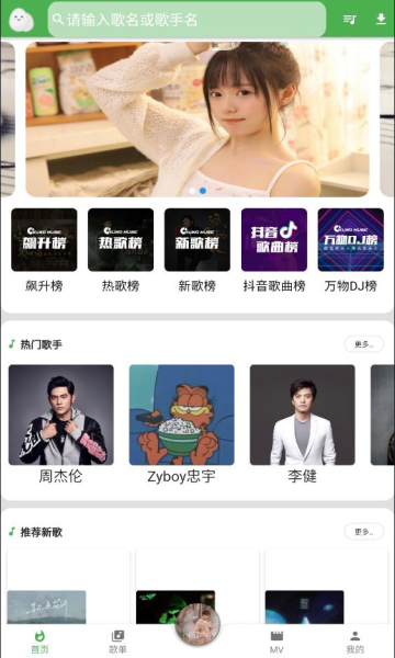 蛋播音乐app最新版本下载  v2.0.1图3