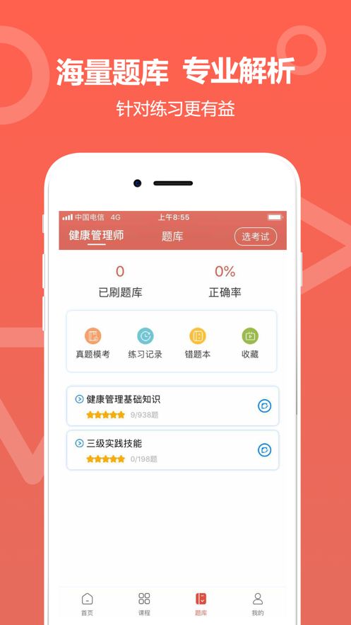 中达教育app下载安装官网苹果  v1.0.0图2