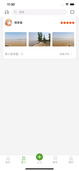 海棠设计免费版app