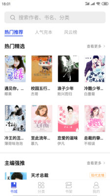 爱看小说app官方下载安装  v1.0.2图3