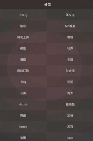 dj音乐播放器下载安装